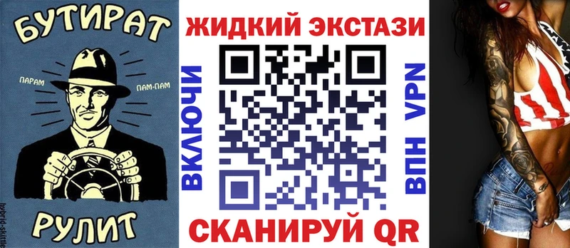 БУТИРАТ вода Реж
