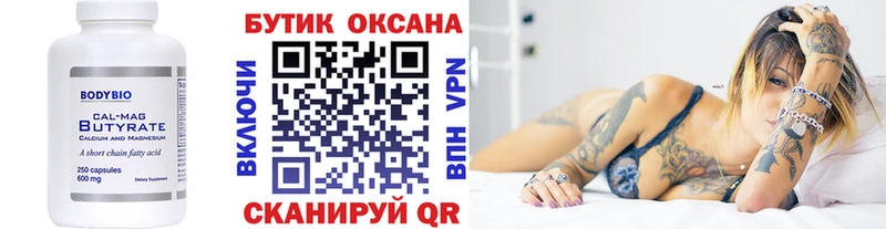 Бутират жидкий экстази omg tor Реж