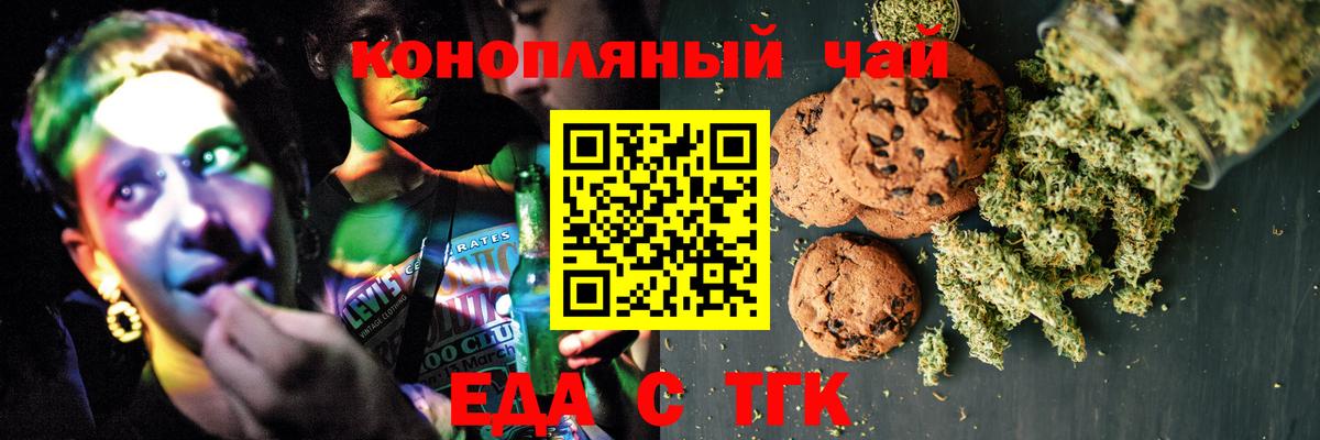 Реж  Печенье с ТГК конопля  Вход с VPN 
