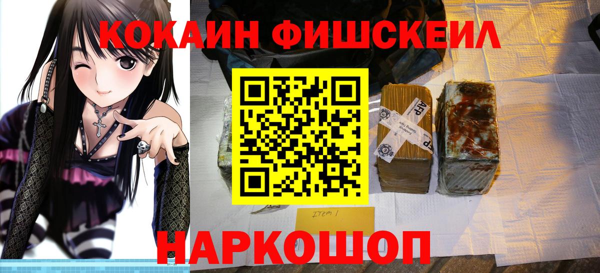 КОКАИН 97%  COCAIN Columbia  продажа наркотиков  Вход с VPN  Реж 