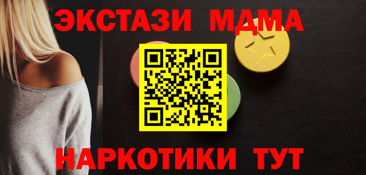 ЭКСТАЗИ 300 mg  ЭКСТАЗИ TESLA  Вход с VPN  Реж 