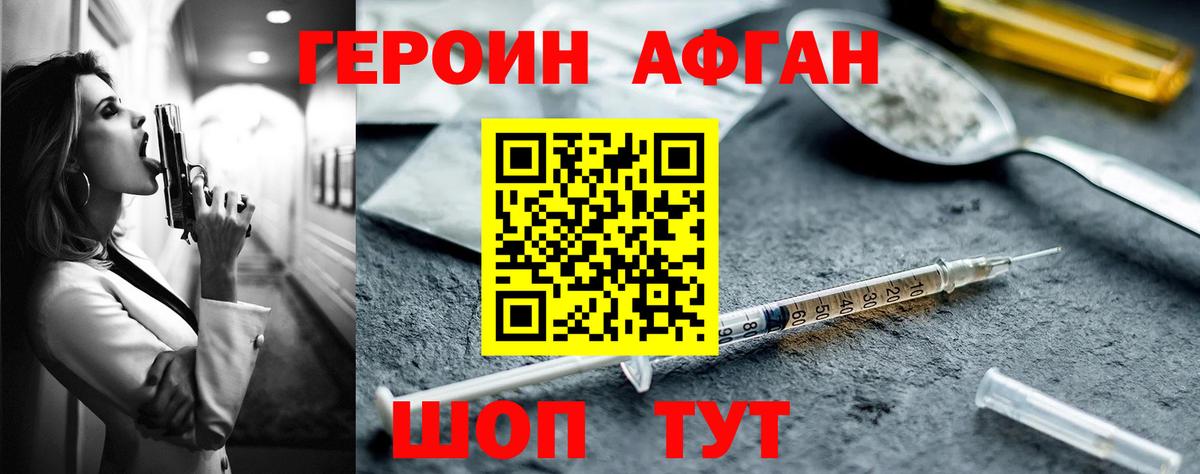 Реж  ГЕРОИН Heroin  Вход с VPN 