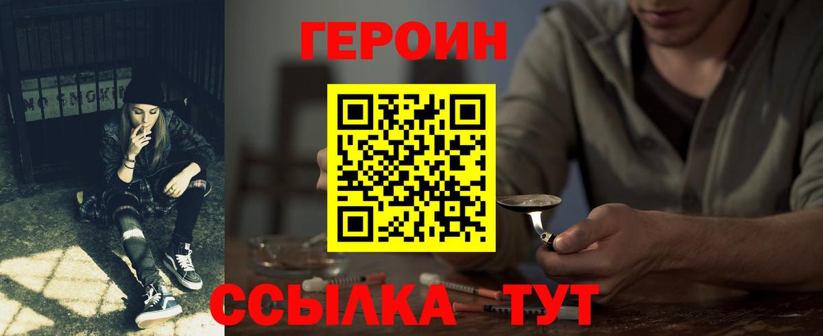 Героин хмурый Реж