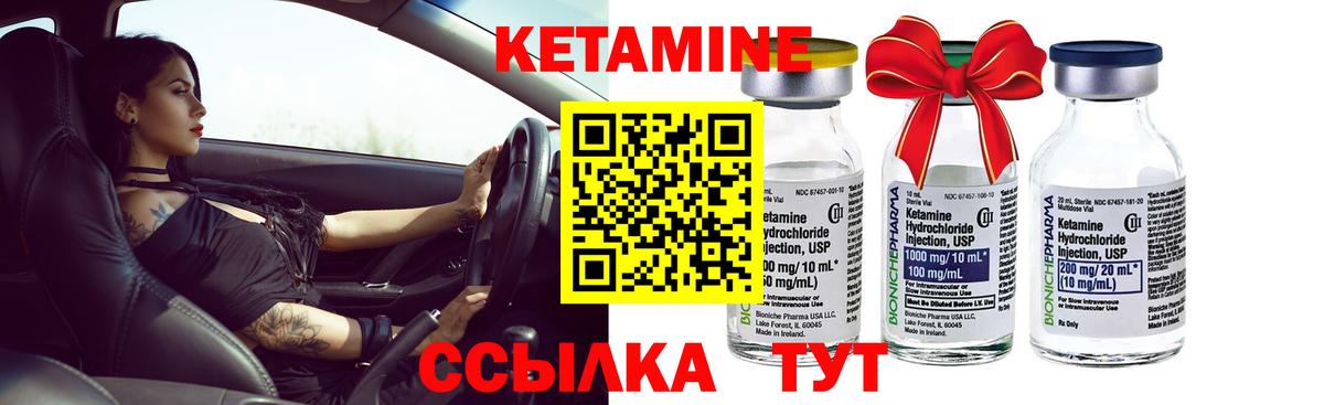 Кетамин ketamine Реж