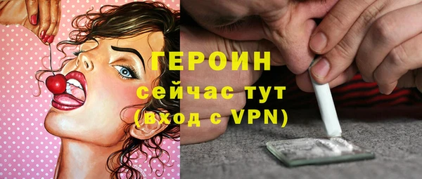 героин Богородицк