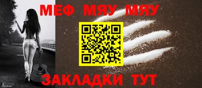 мяу мяу мука Можга