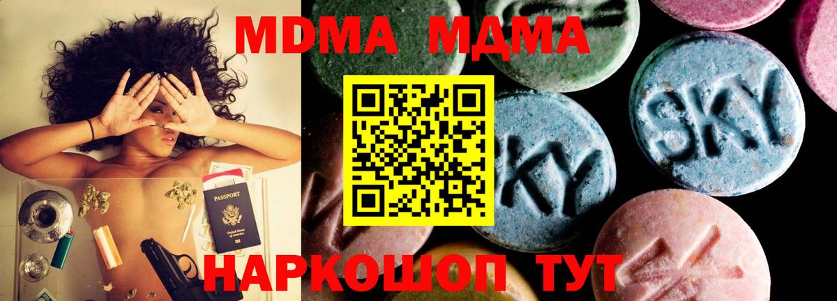 Реж  MDMA  Вход с VPN  MDMA кристаллы 