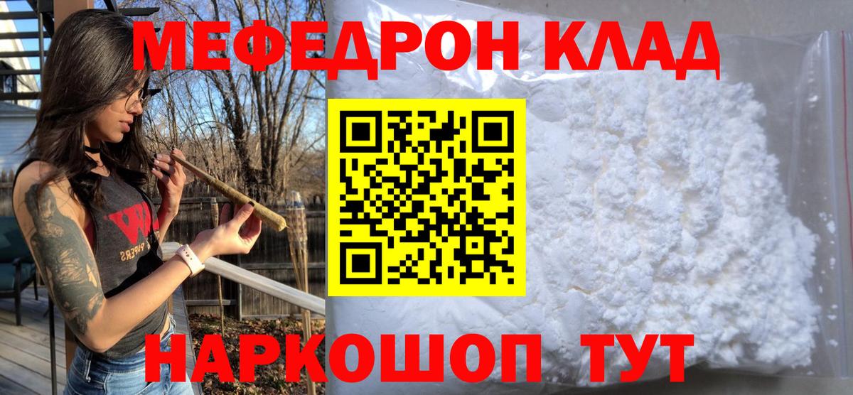 Мефедрон  Реж