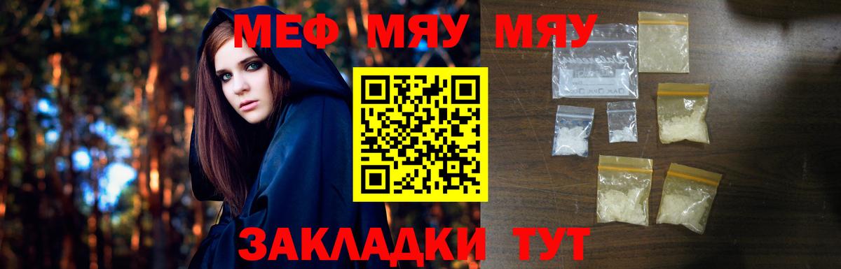 Реж  Меф  Вход с VPN  Мефедрон мука  Мефедрон VHQ 