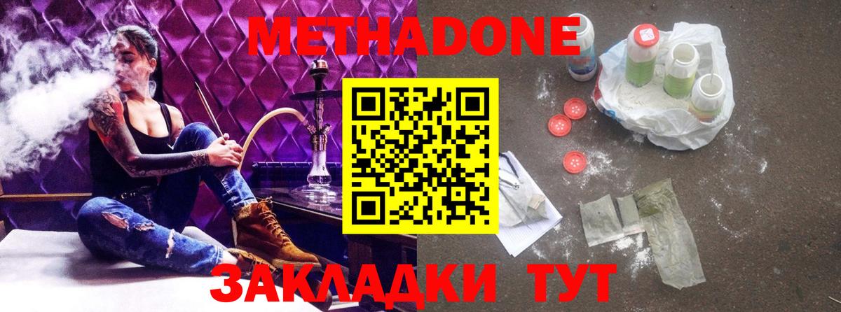 Метадон белоснежный Реж