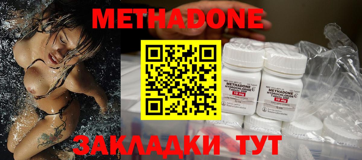 Метадон methadone  МЕТАДОН белоснежный  Реж  Вход с VPN 