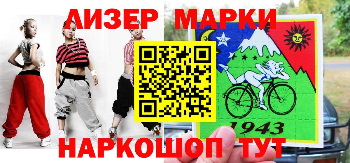 Марки 25I-NBOMe 1,8мг  как найти   Реж  Вход с VPN 