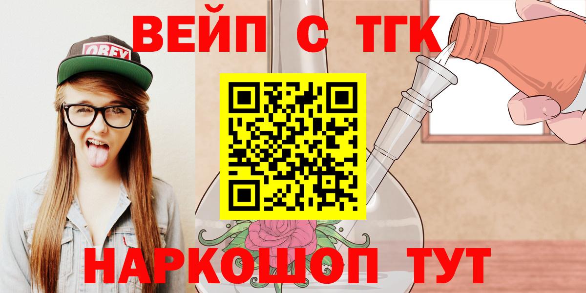 ТГК концентрат Реж