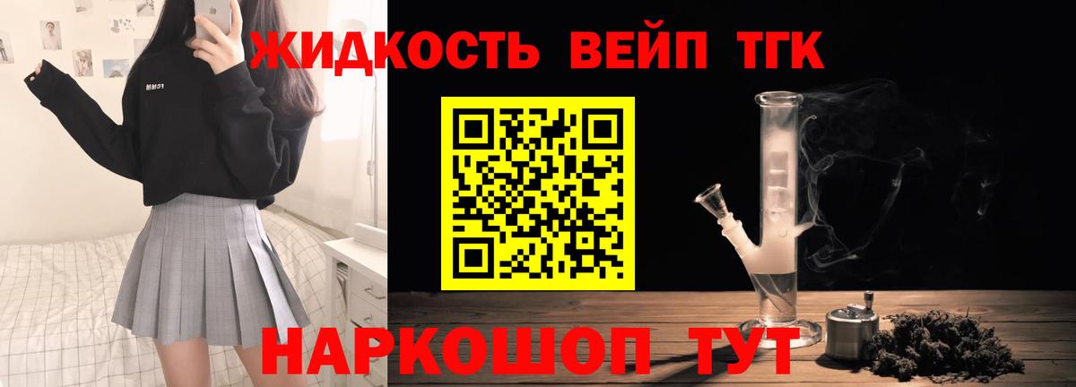 Реж  ТГК гашишное масло  ТГК жижа  Вход с VPN 